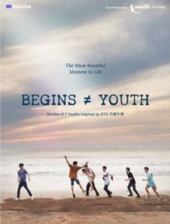 Юность | Begins ≠ Youth | 비긴즈유스 | Начало юности | Молодость